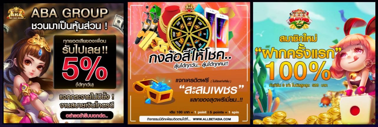 allbetasia ทางเข้า