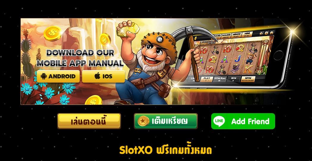 slotxoโบนัส100%