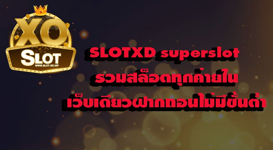 SLOTXD superslot