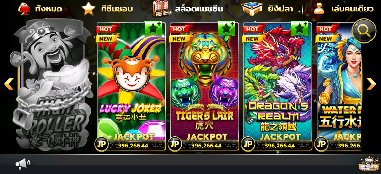 Slotxo-Lucky Joker-ทางเข้า