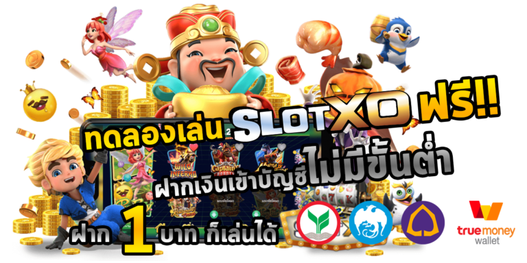 slot1234-slotxo wallet-SLOTXO-1234-สล็อต-XO-รับโบนัสทันทีที่สมัคร-SLOTXO-THAI