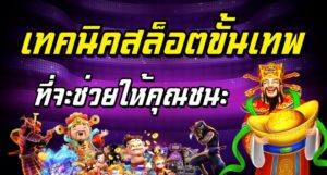 slotxo24hr-SLOTXO-เทคนิคเล่นสล็อต-เว็บslot xo