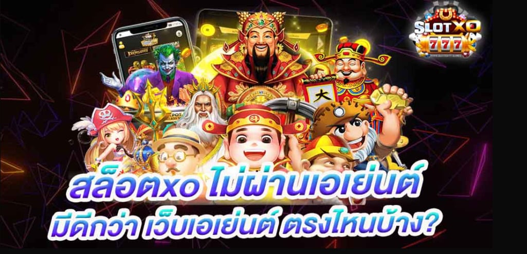 สมัครสล็อตxoโบนัส100