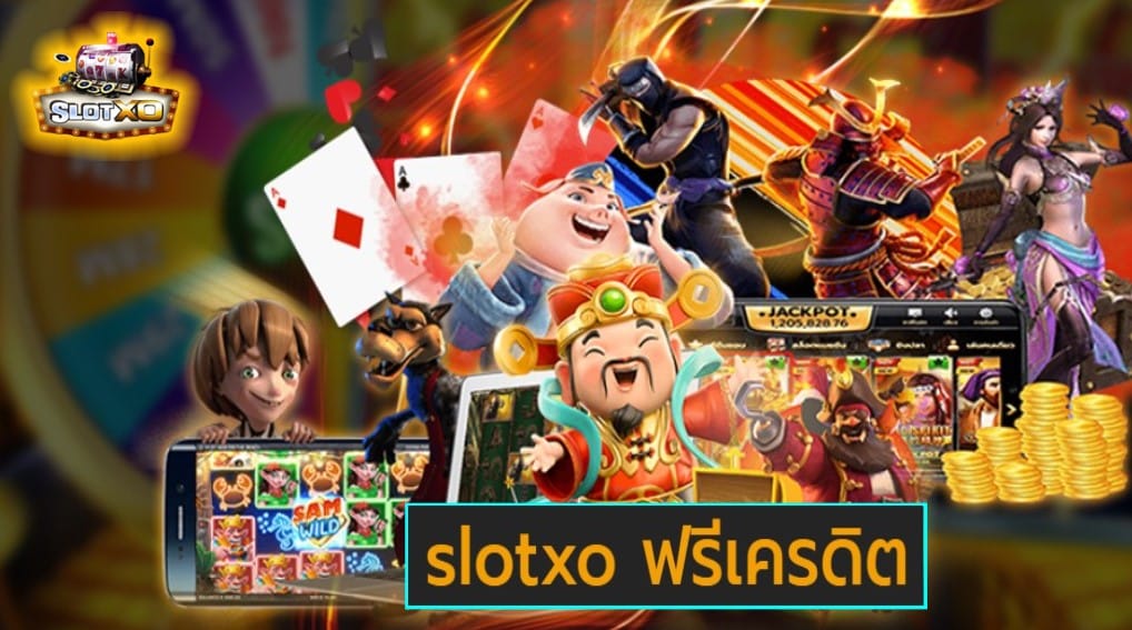 slotxo ฟรีเครดิต