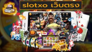 slotxo เว็บตรง