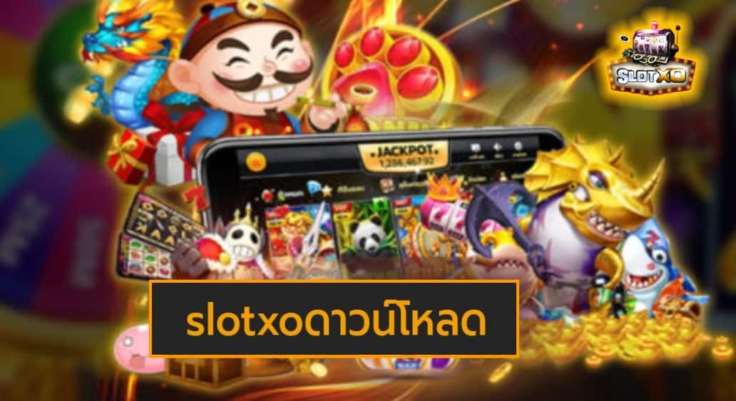 slotxoดาวน์โหลด สล็อตxoค่ายใหญ่