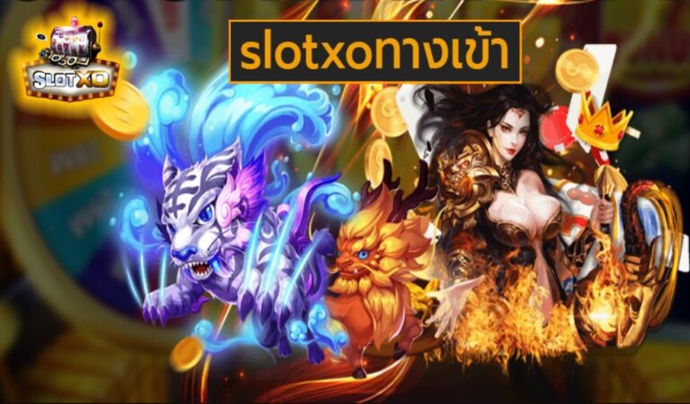 slotxoทางเข้า