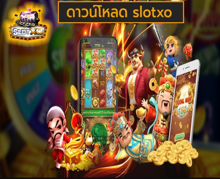 ดาวน์โหลด slotxo ยอดนิยม