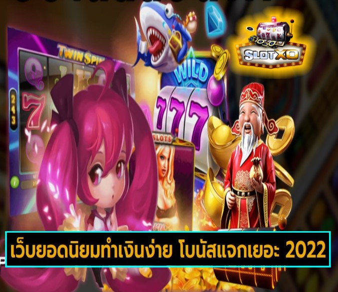 ดาวน์โหลด slotxo สําหรับ android เกมส์ชั้นนำ