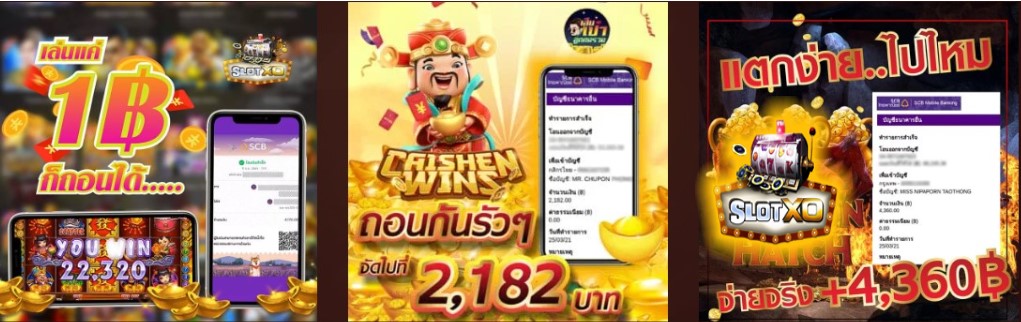 ทางเข้าเล่น slotxo โปรโมชั่น