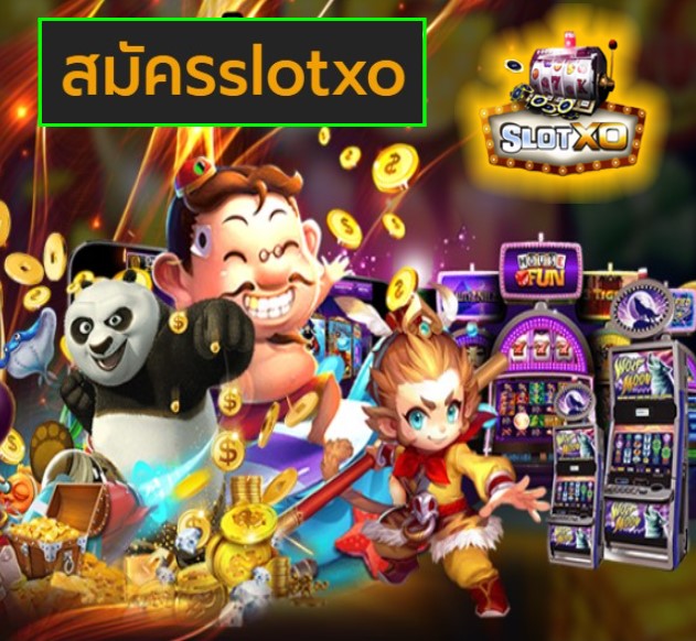 สมัครslotxo เกมส์ชั้นนำ