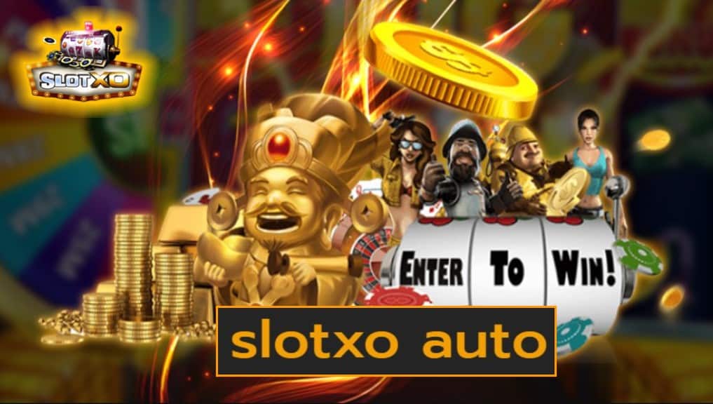 slotxo auto เกมส์ยอดฮิต