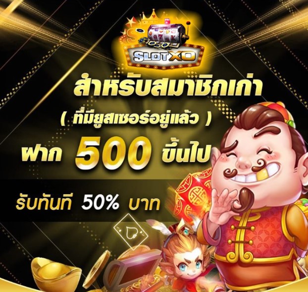 slotxo ใหม่ล่าสุด โปรโมชั่น