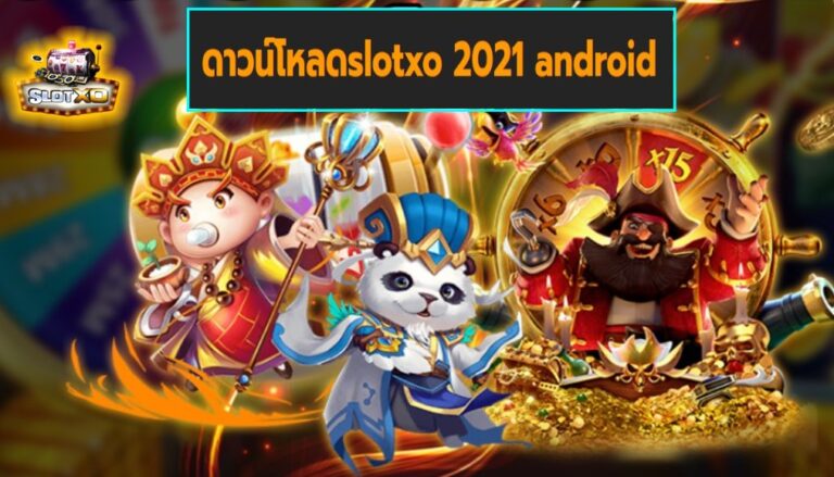 ดาวน์โหลดslotxo 2021 android