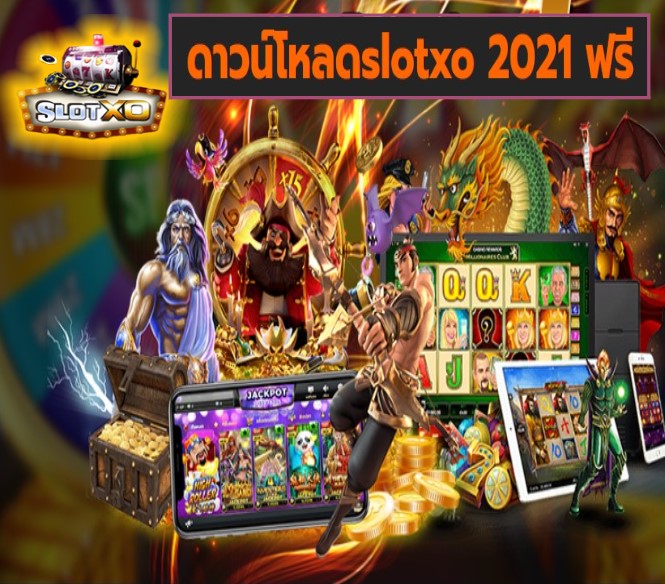 ดาวน์โหลดslotxo 2021 ฟรี เกมส์ยอดนิยม