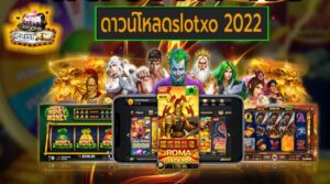 ดาวน์โหลดslotxo 2022 เกมส์ชั้นนำ