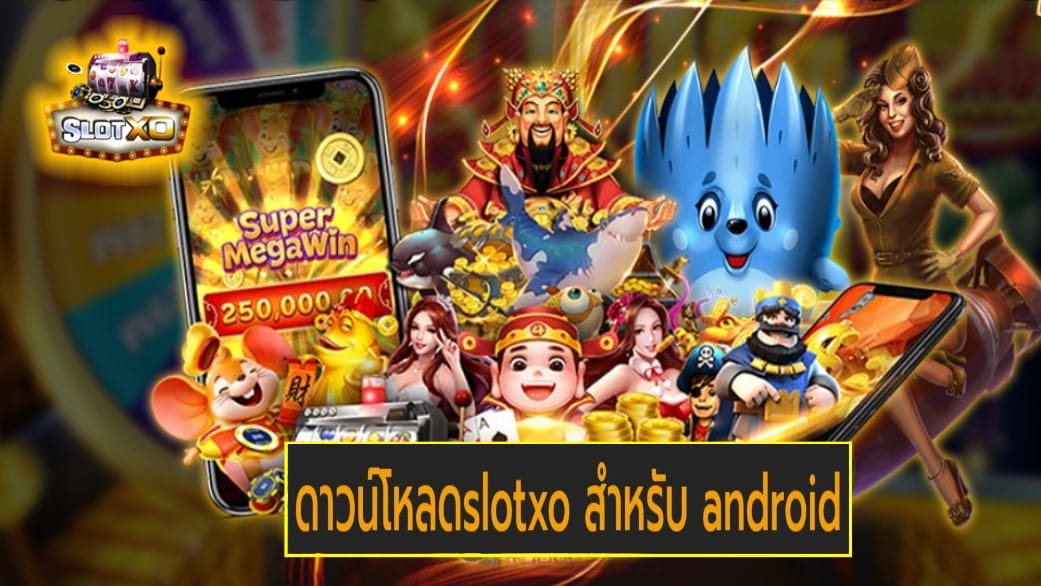 ดาวน์โหลดslotxo สําหรับ android เกมส์ยอดนิยม