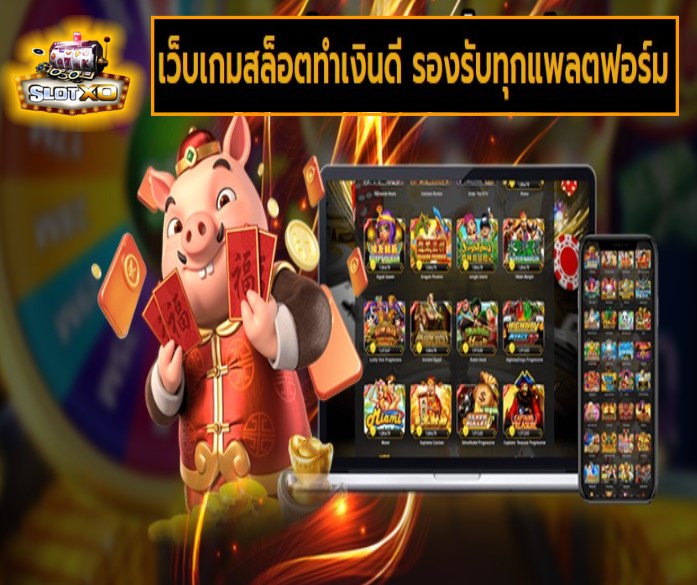 ดาวน์โหลดxo auto เวอร์ชั่นเก่า ืเกมส์ยอดฮิต