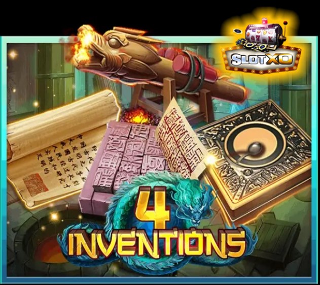 สล็อต xo เวอร์ชั่นใหม่ The Four Inventions