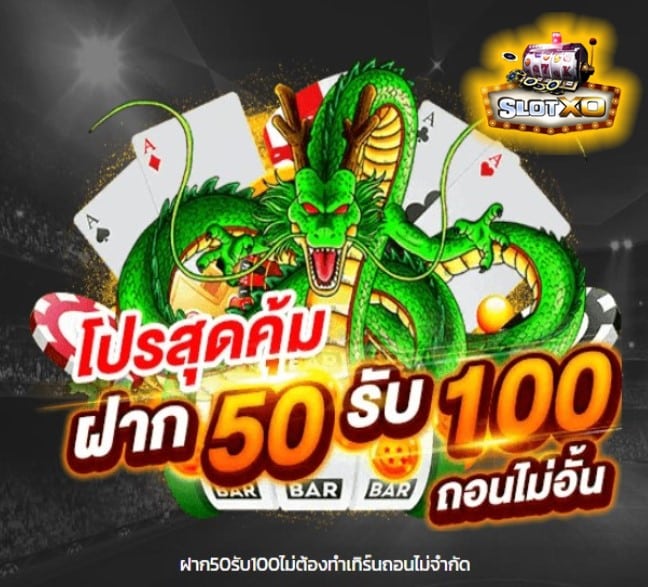 SLOTXO โหลดเกมสล็อต โปรโมชั่น