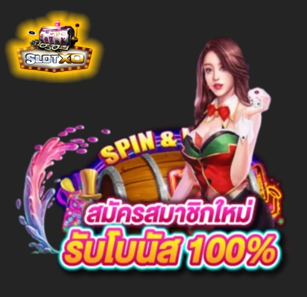 Slotxo888 ดาวน์โหลด โปรโมชั่น