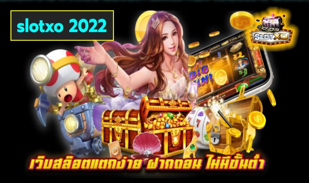 slotxo 2022 เกมส์ชั้นนำ