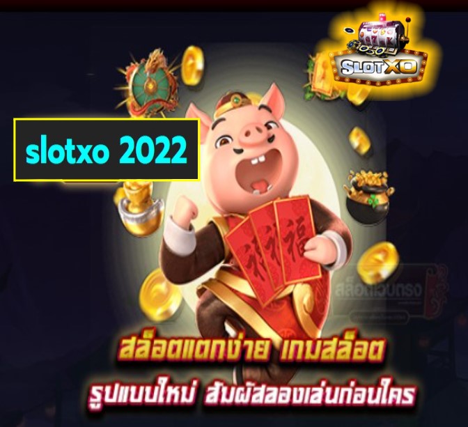 slotxo 2022 เกมส์ยอดนิยม