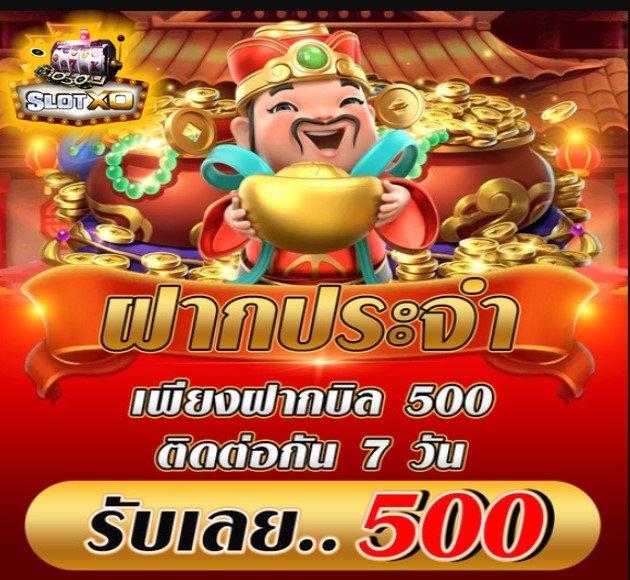 slotxo mobile โปรโมชั่น