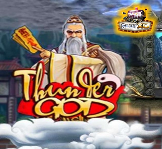 ดาวน์โหลด SLOTXO เวอร์ชั่นเก่า Thunder God