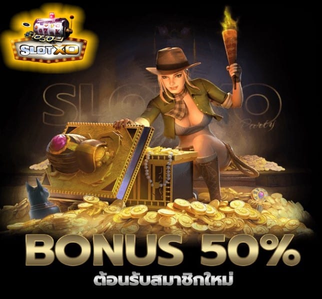 slotxo ทางเข้าเล่น โปรโมชั่น