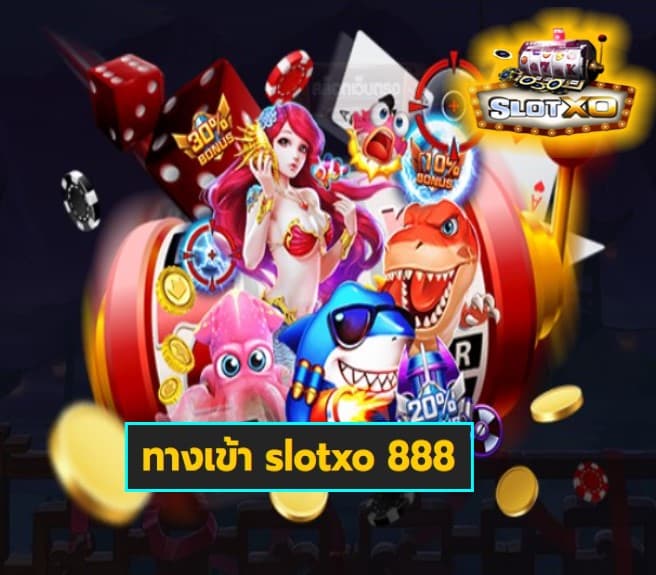 ทางเข้า slotxo 888 สล็อตเว็บตรง