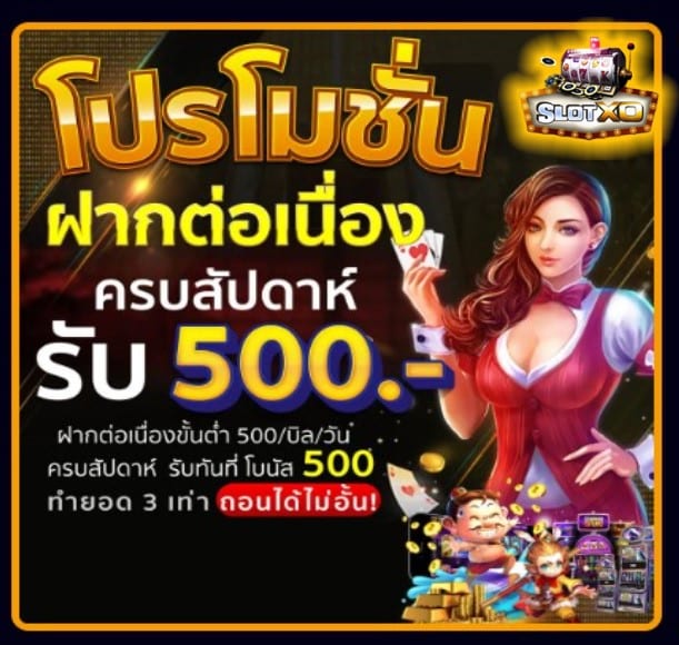 ทางเข้า slotxo joker123 ล่าสุด โปรโมชั่น