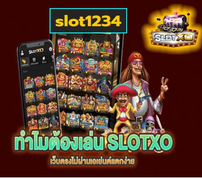 slot1234 สล็อตเว็บตรง