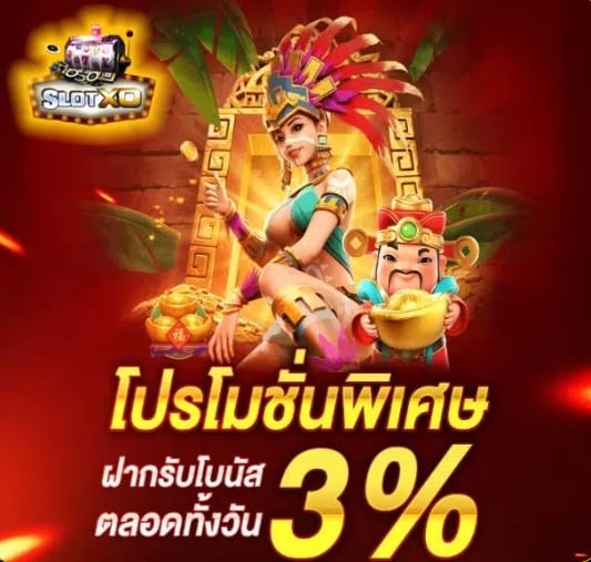 slot1234 โปรโมชั่น