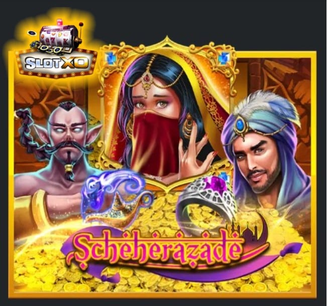 slotxo ฟรีเครดิต 100 ไม่ต้องฝาก Scheherazade