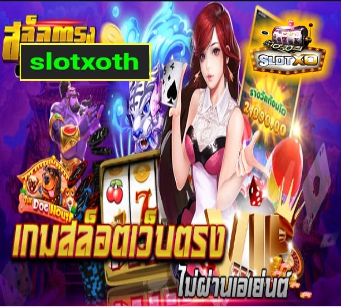 slotxoth เกมส์ยอดฮิต