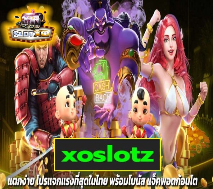 xoslotz เกมส์ยอดนิยม