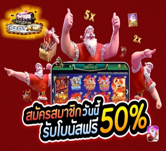 slotxo ฟรีเครดิต 100 ล่าสุด โปรโมชั่น