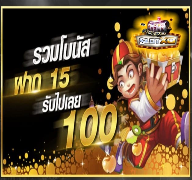 ทางเข้า slotxo joker หน้าเว็บ โปรโมชั่น