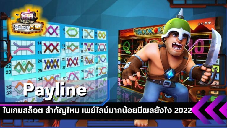 Payline