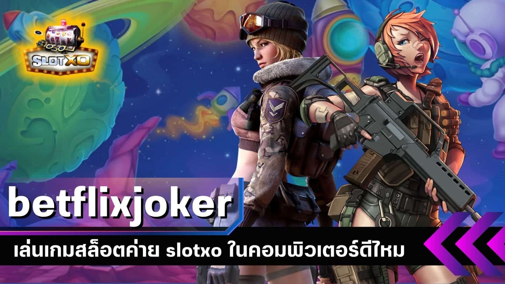 betflixjoker