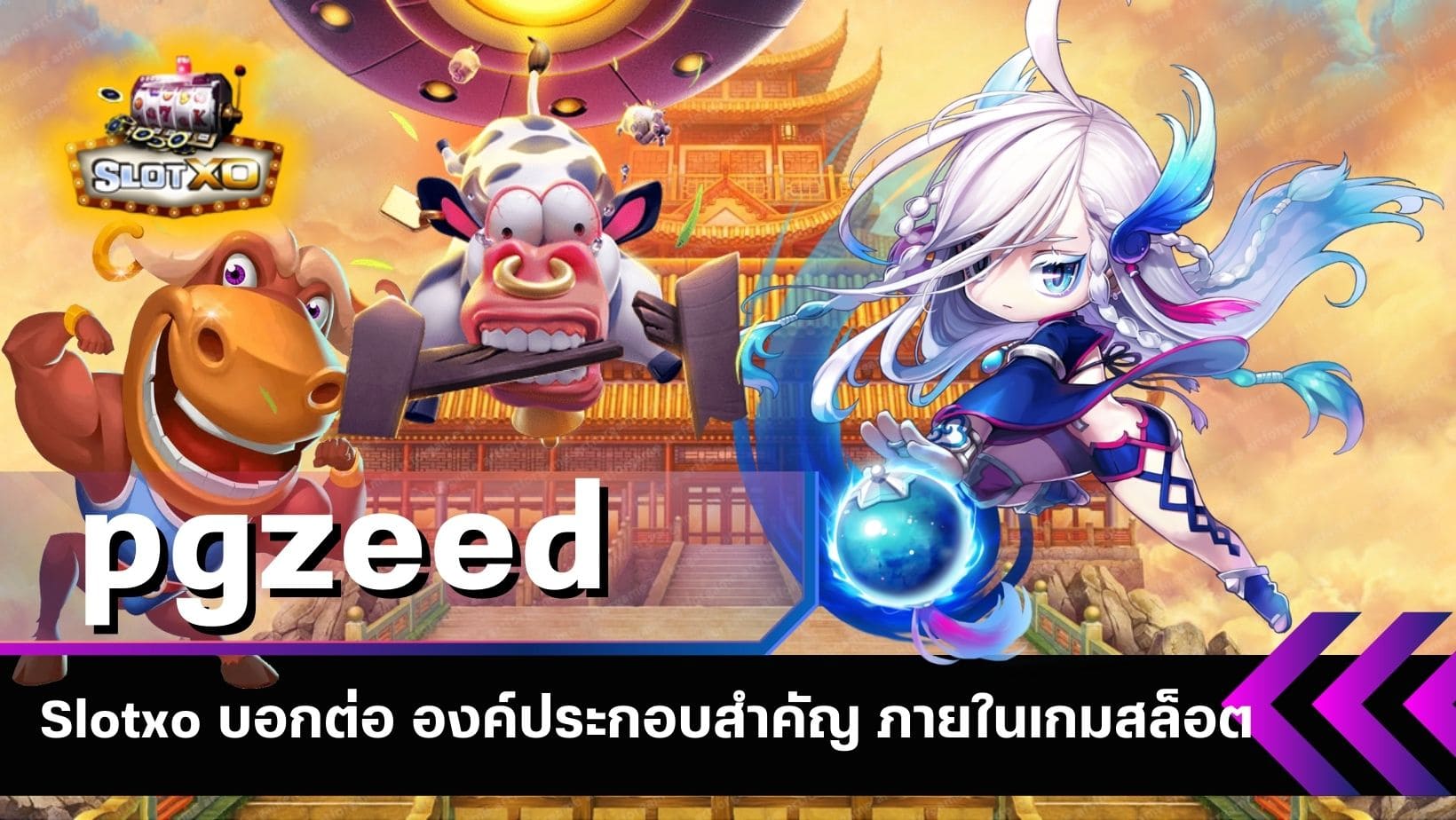 pgzeed