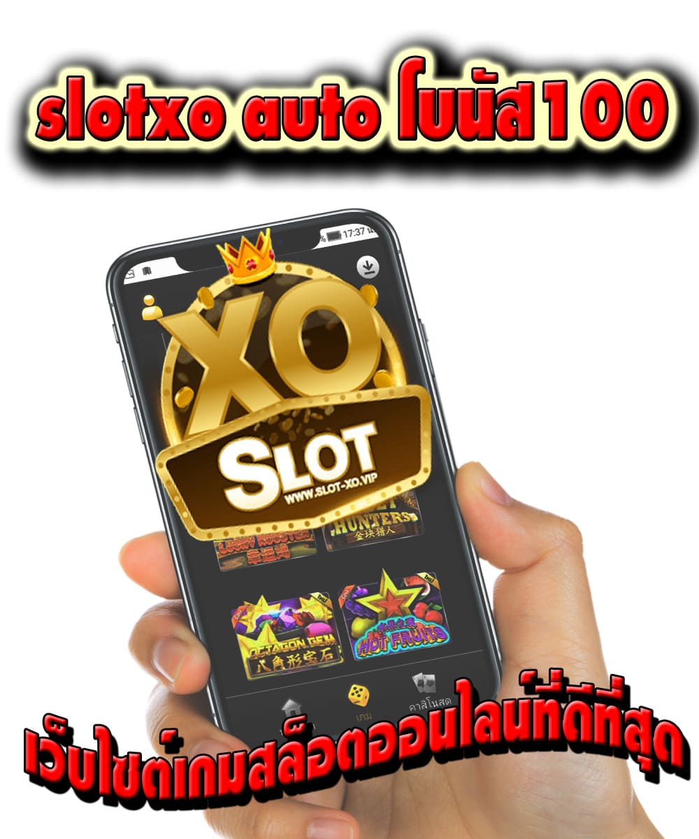 slotxo auto โบนัส100