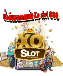 เล่น Xo slot 888