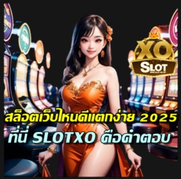 best-slot-online-2025